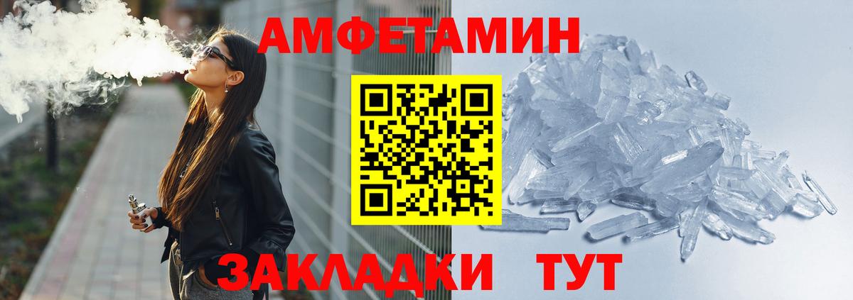Воронеж  АМФЕТАМИН Premium  Вход с VPN 