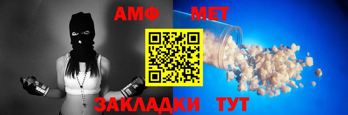 АМФЕТАМИН Premium Воронеж