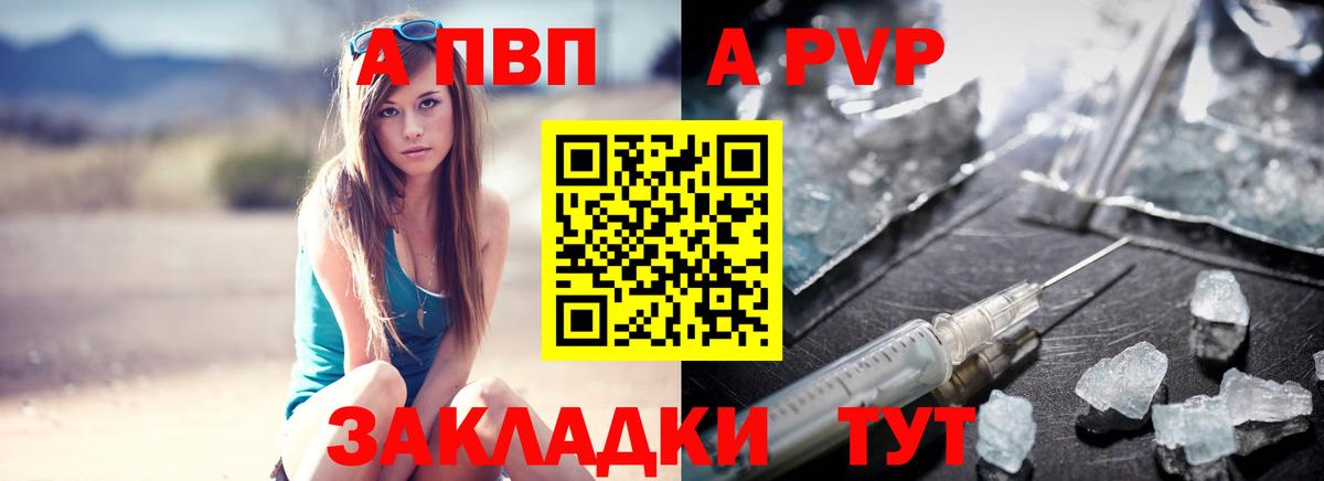 A-PVP СК КРИС  хочу   A PVP СК  Воронеж  A-PVP СК КРИС  Вход с VPN 