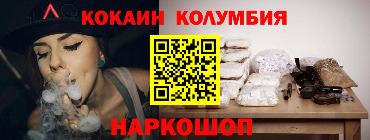 COCAIN VHQ Воронеж