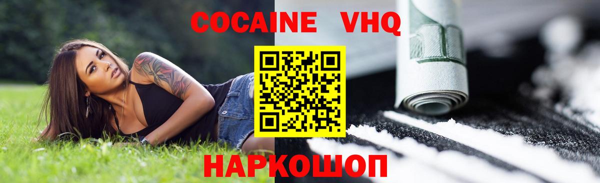 КОКАИН Эквадор  Вход с VPN  Воронеж 