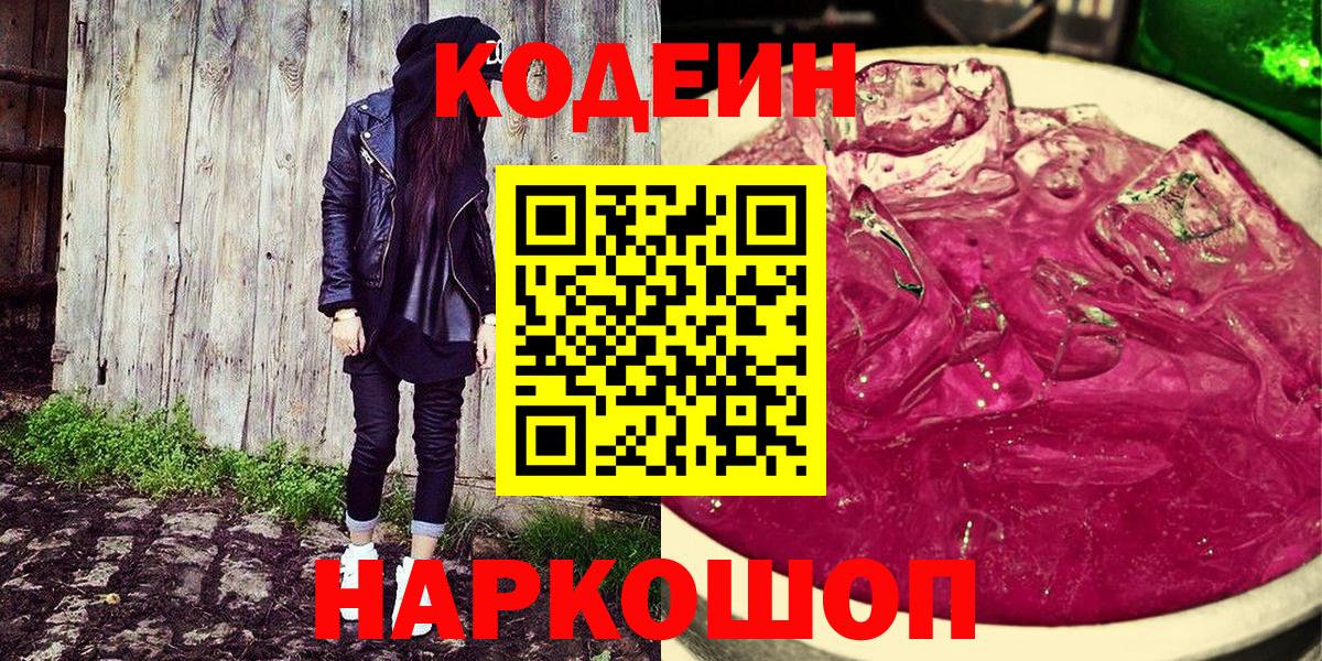Где купить  МЕФ кристаллы  Вейп ТГК  Каннабис  Вход с VPN  NBOMe  Кокаин  Воронеж  ГАШ 
