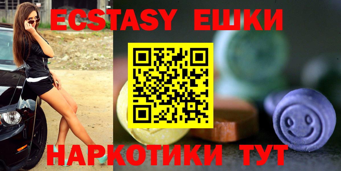 ЭКСТАЗИ Cube  нарко площадка телеграм  Вход с VPN  продажа наркотиков  Воронеж  Экстази  Ecstasy VHQ 