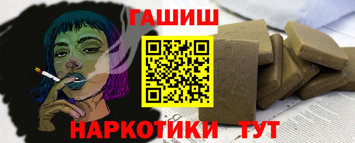 ГАШИШ Cannabis  где купить наркоту  Воронеж  Вход с VPN 