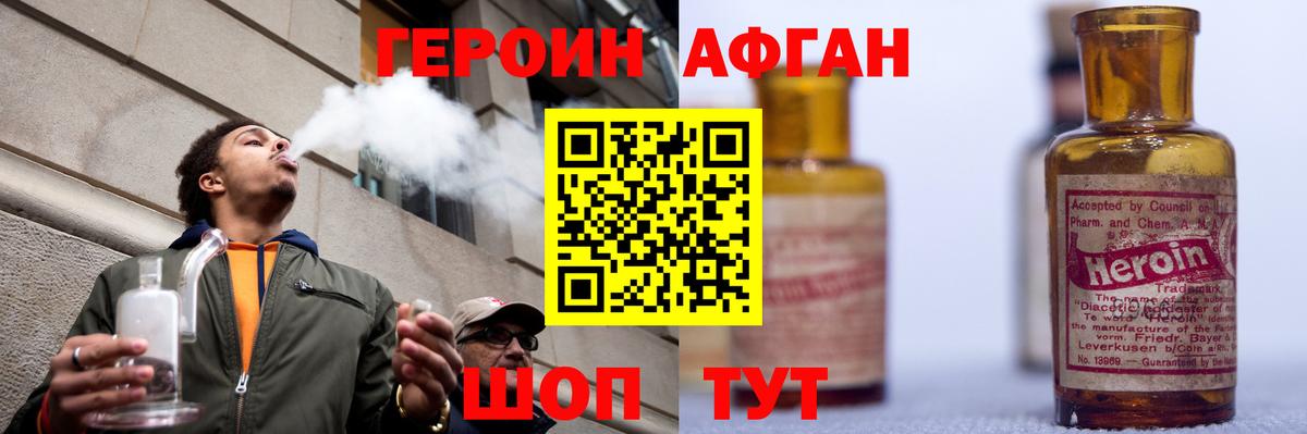 Героин герыч Воронеж
