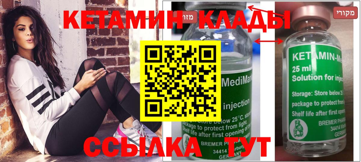 Воронеж  Кетамин ketamine  Кетамин VHQ  Вход с VPN 