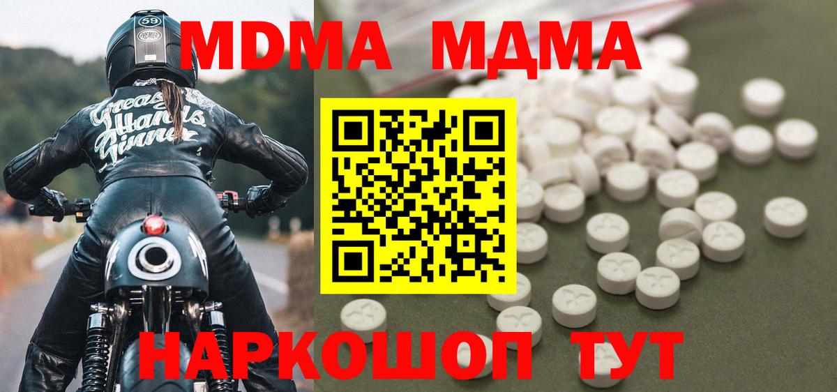 МДМА Molly Воронеж