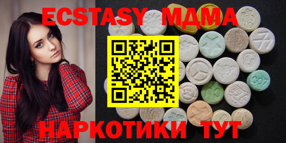 МДМА VHQ  Вход с VPN  MDMA молли  Воронеж 