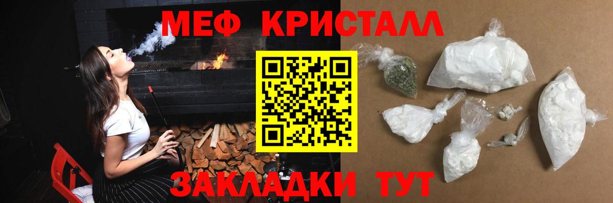 Меф VHQ  МЕФ  как найти   Воронеж  МЯУ-МЯУ VHQ  Вход с VPN  Меф 