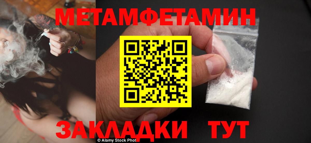 Воронеж  Первитин  Вход с VPN  МЕТАМФЕТАМИН пудра 
