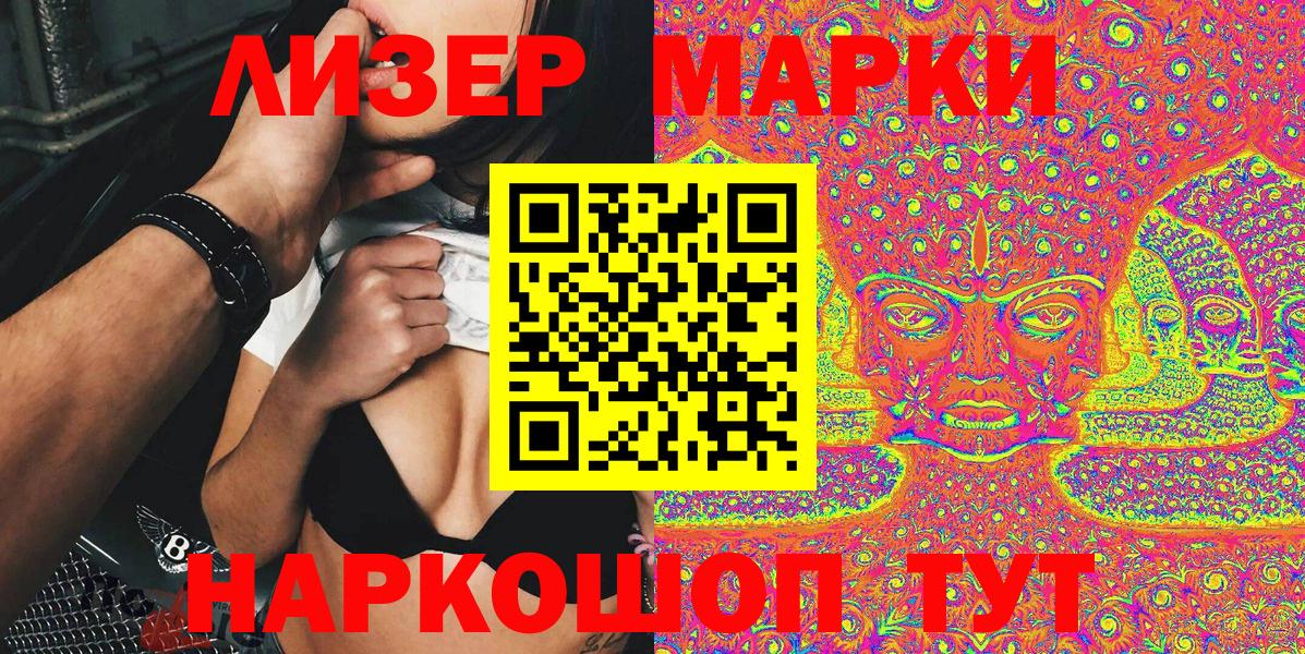 Воронеж  Наркотические марки 1500мкг  Наркотические марки 1500мкг  Вход с VPN 