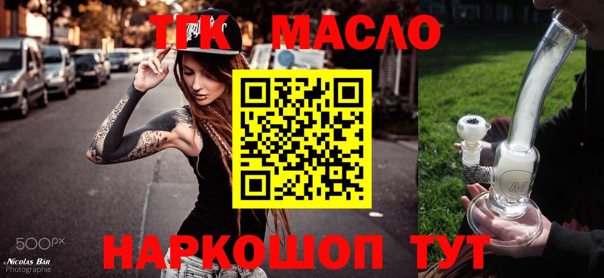 ТГК THC oil  omg ссылка  Воронеж  Вход с VPN  Дистиллят ТГК жижа 
