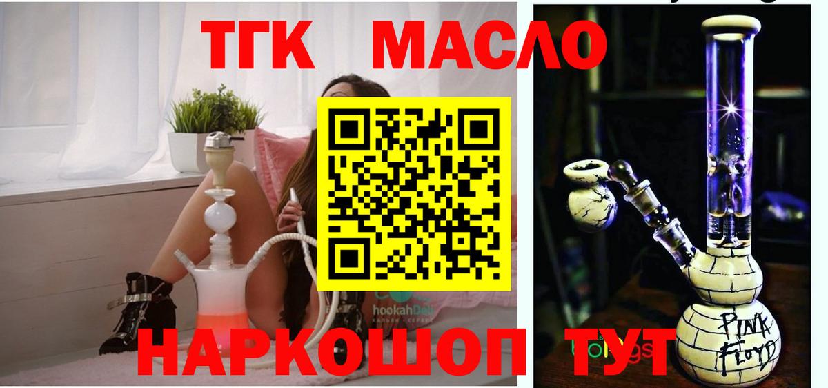 ТГК жижа Воронеж