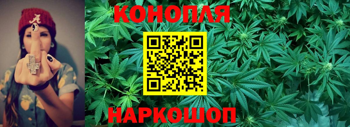 МАРИХУАНА Ganja Воронеж